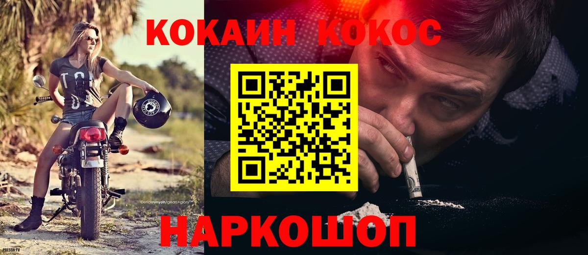 КОКАИН Боливия Заречный