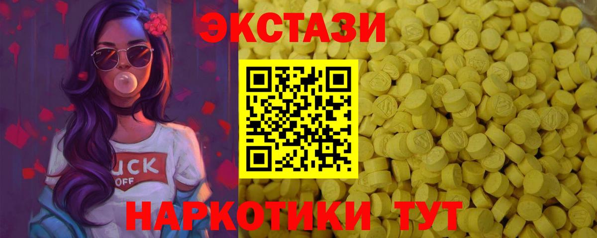 Заречный  Экстази  Вход с VPN  Экстази XTC 