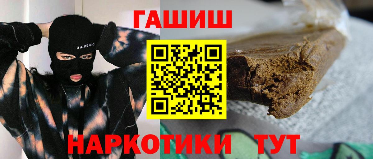 ГАШИШ убойный  ГАШ индика сатива  Вход с VPN  Заречный 