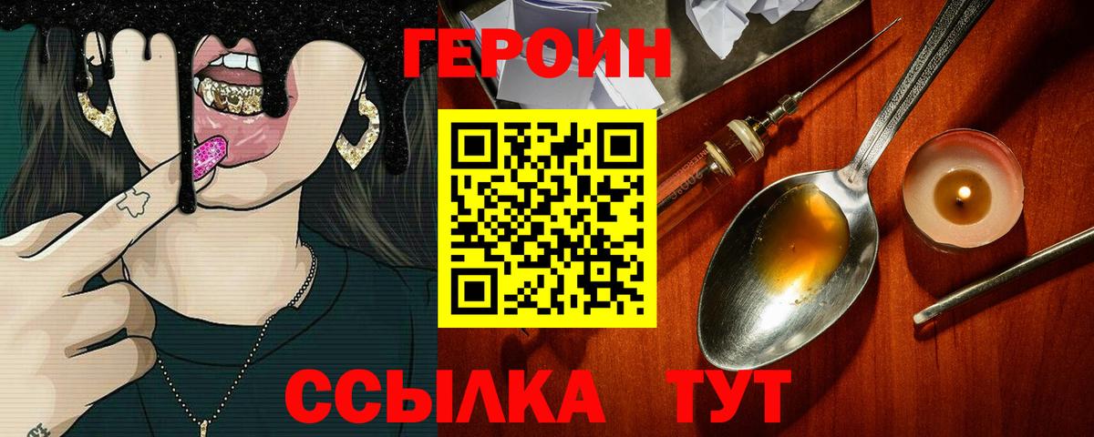 Героин Афган  Вход с VPN  Заречный 