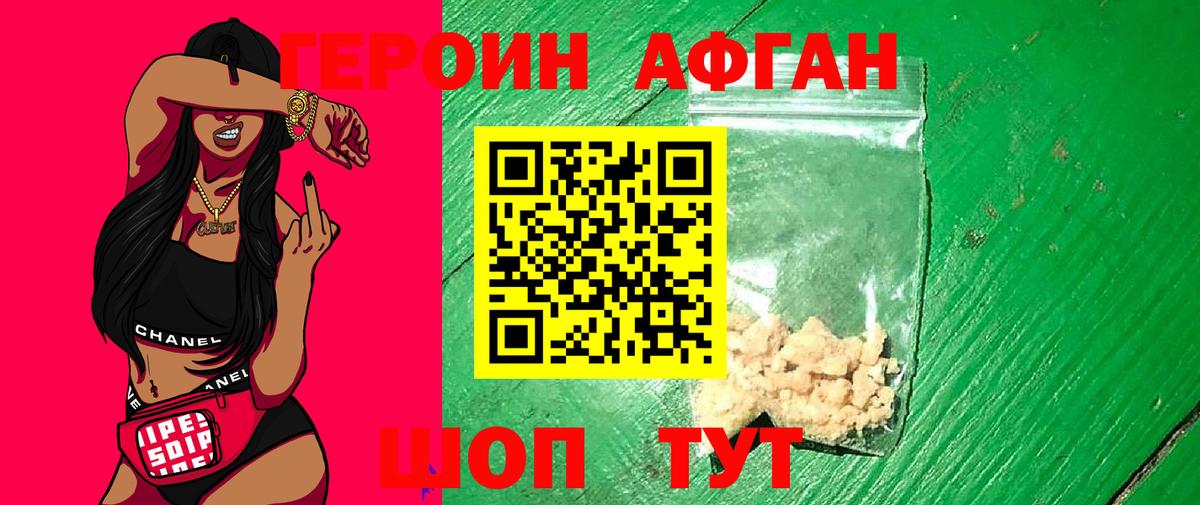 ГЕРОИН гречка Заречный