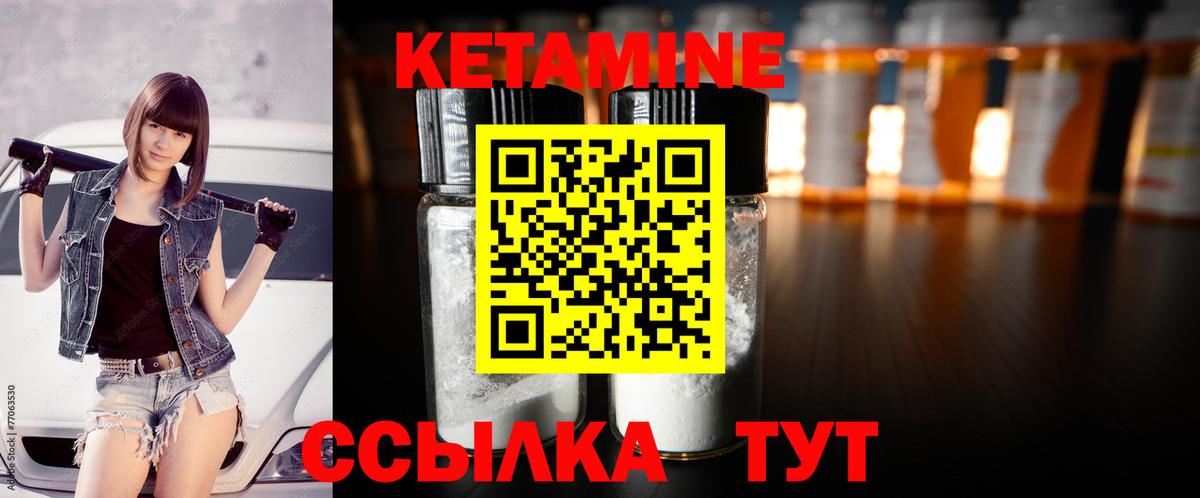 Заречный  Кетамин VHQ  Вход с VPN 