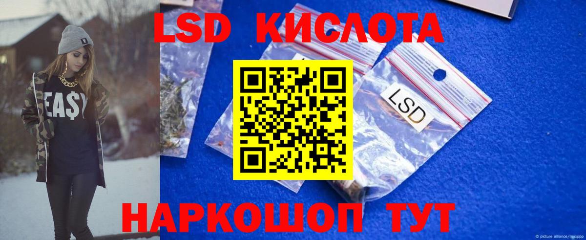 ЛСД экстази кислота Заречный