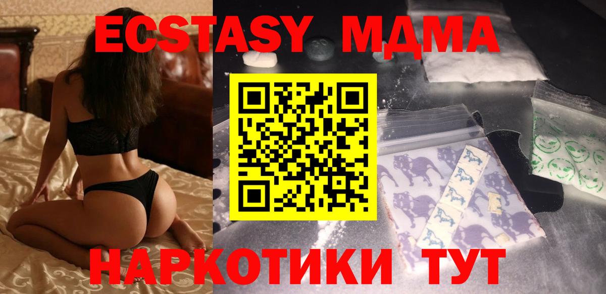 MDMA Molly  MDMA молли  Вход с VPN  Заречный 