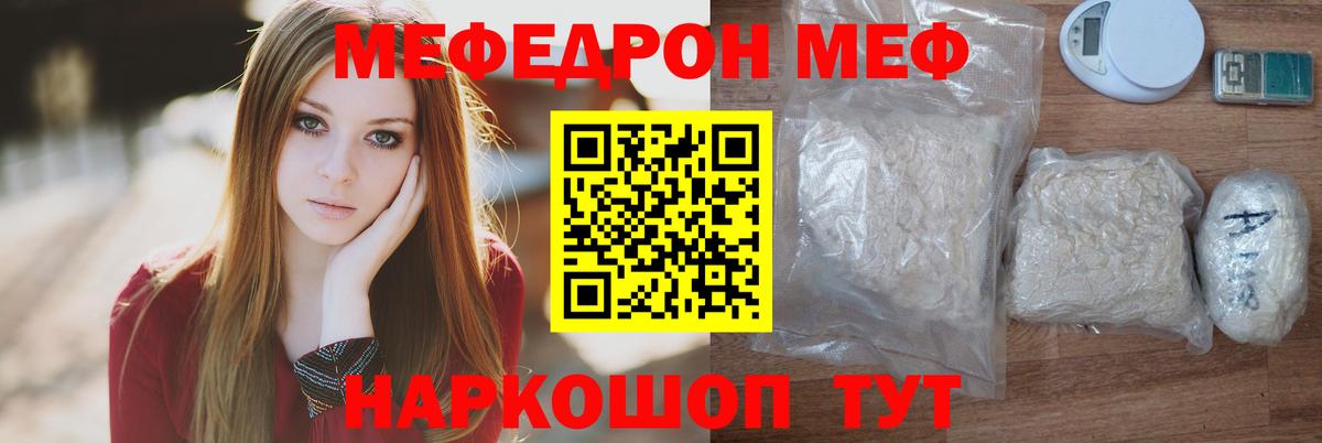 Меф  Меф мяу мяу  Заречный  Вход с VPN  Меф мука 
