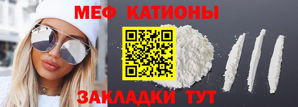 МЕФ кристаллы Заречный