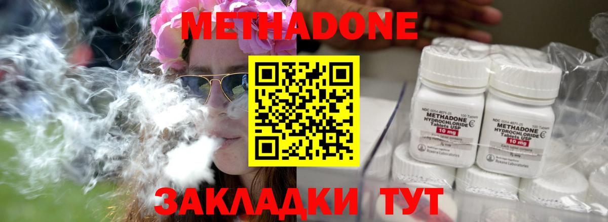 Метадон мёд  МЕТАДОН кристалл  Вход с VPN  Заречный 