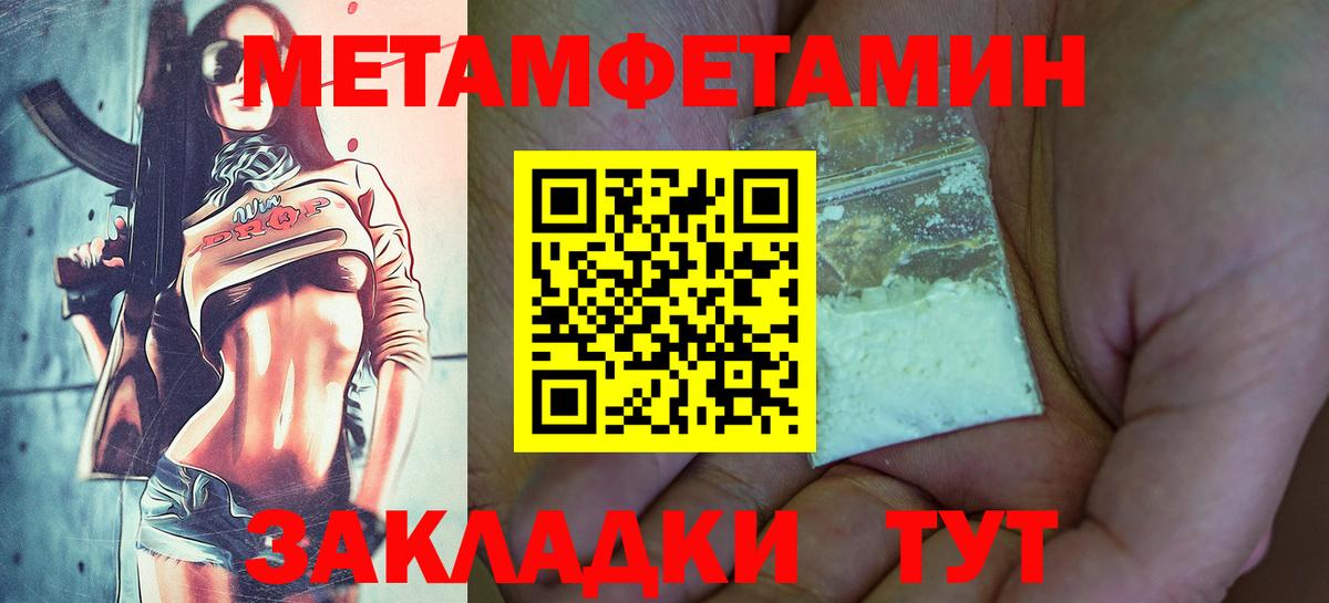 Заречный  МЕТАМФЕТАМИН мет  Вход с VPN 