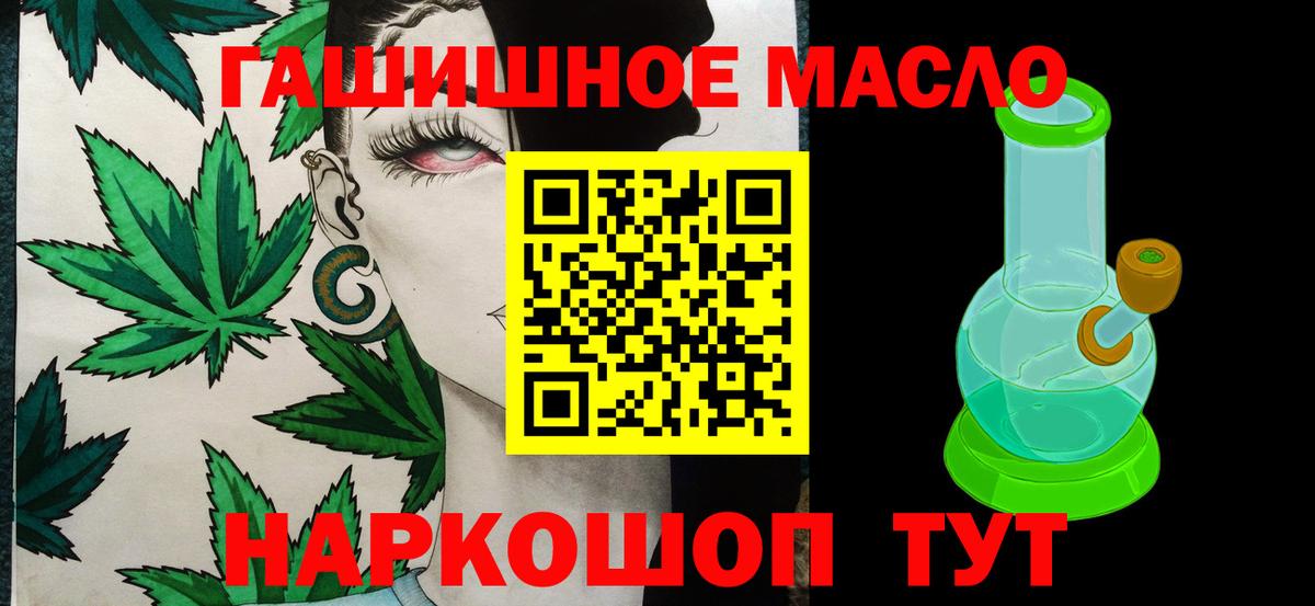 Дистиллят ТГК гашишное масло  Вход с VPN  Заречный 