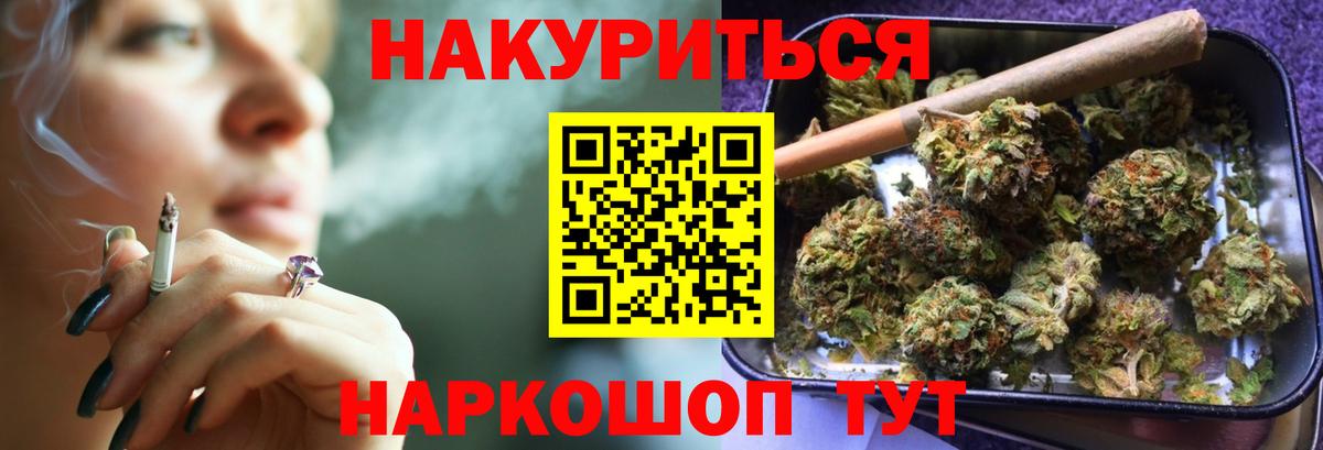 МАРИХУАНА конопля Заречный